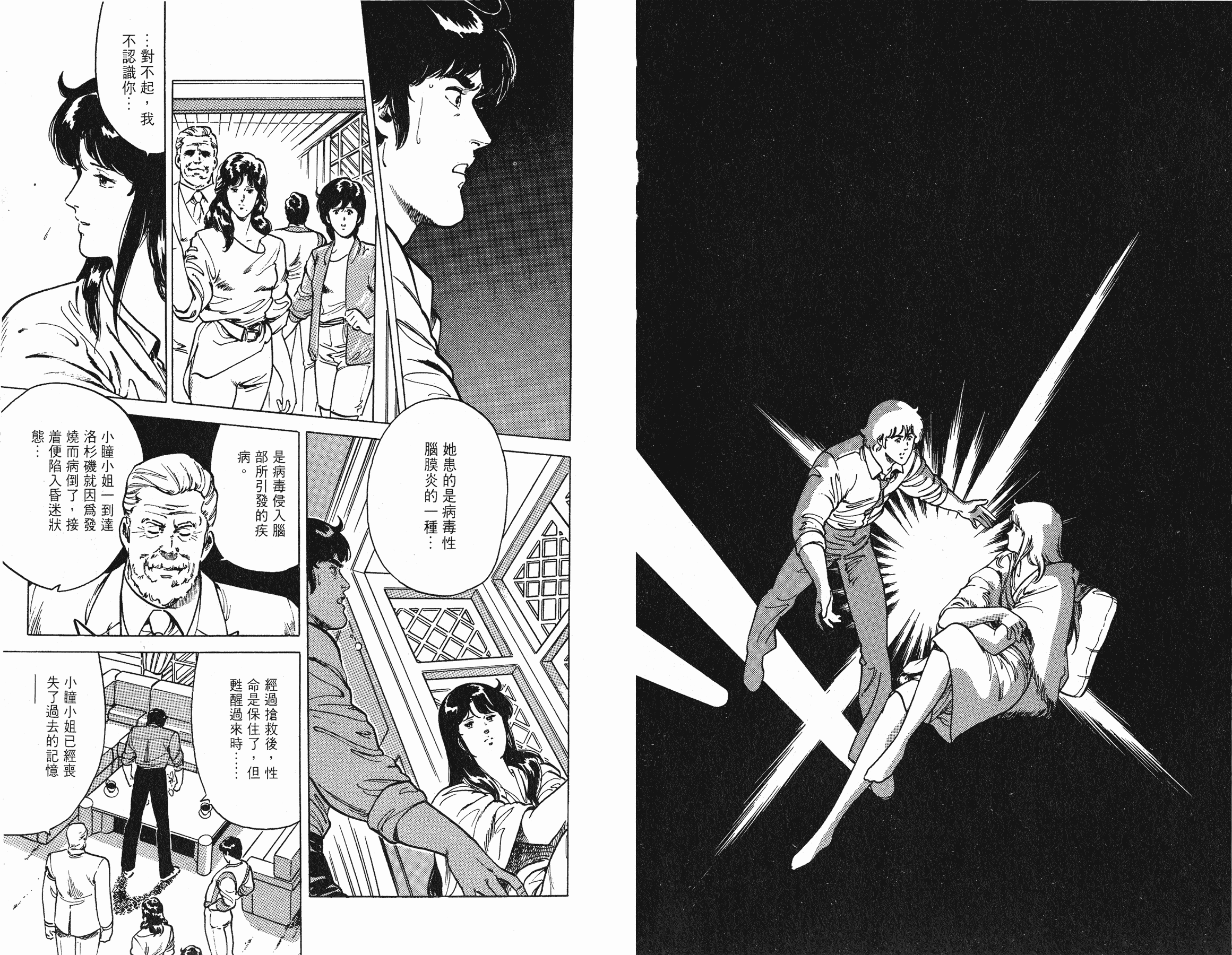 [貓之眼CAT'S.EYE][北條司][玉皇朝][C.C]Vol.1895